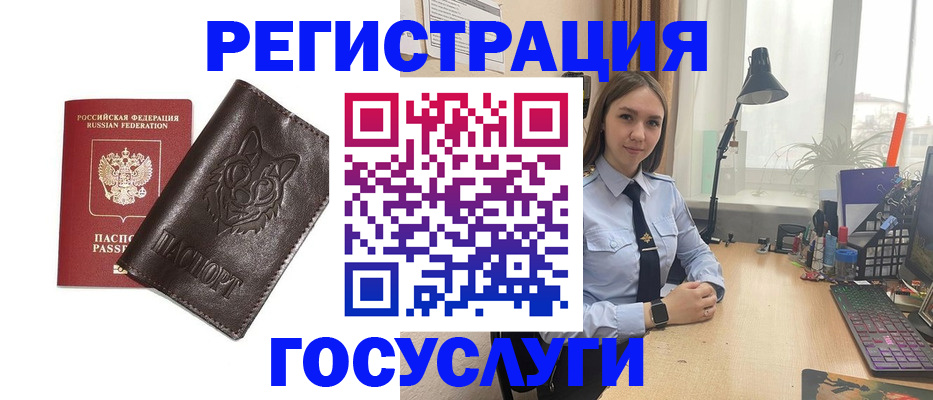 миграционный учет в Беломорске