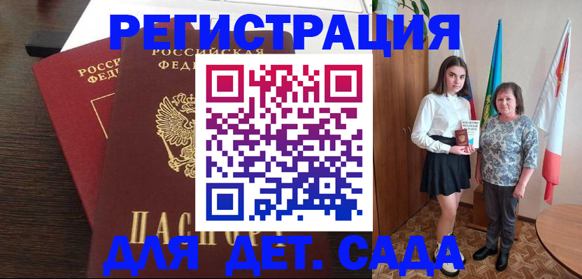 прописка для кредита в Беломорске